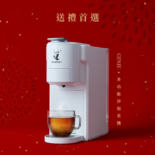 【Pre-sale】Genie Multifunctional Tea Machine